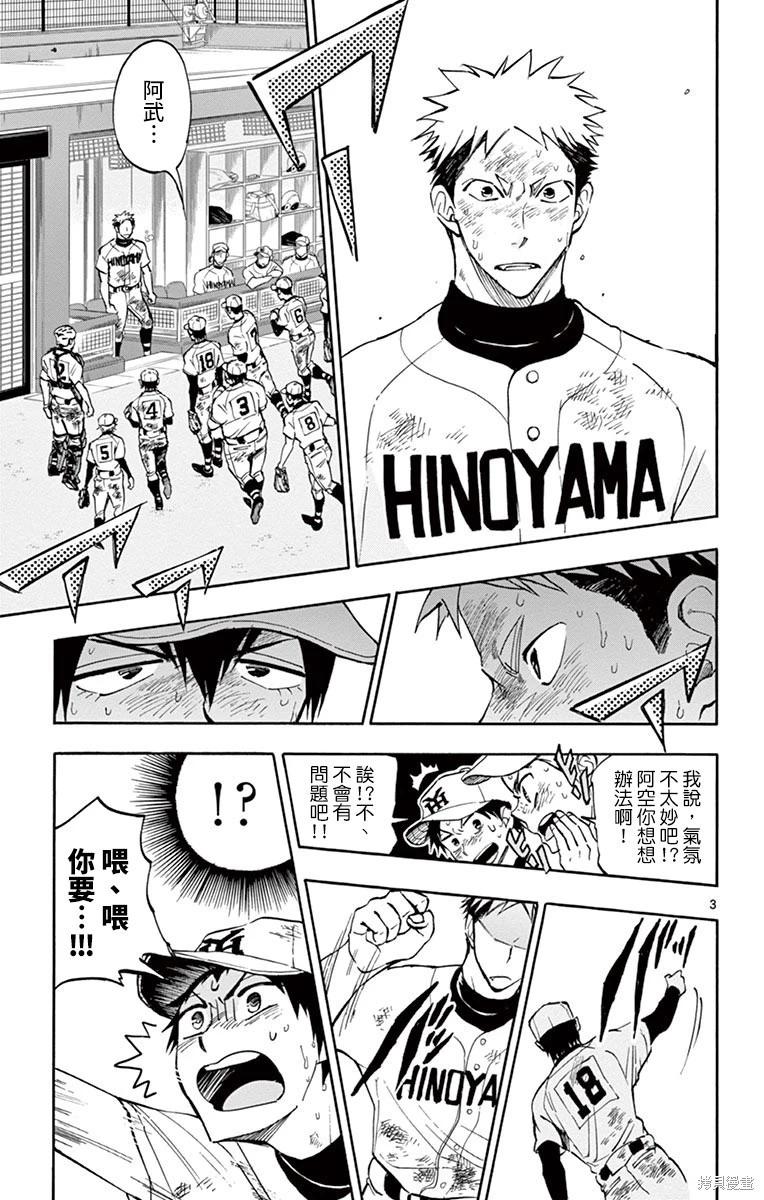 第25话2