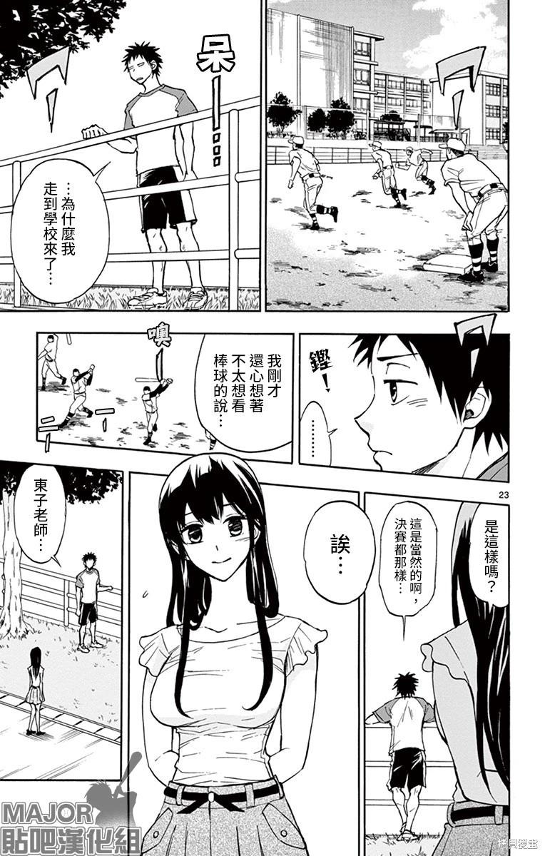 第25话21