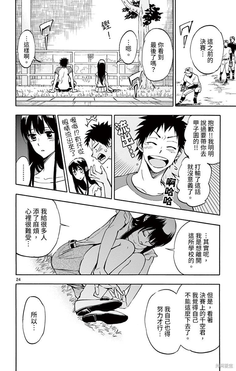 第25话22