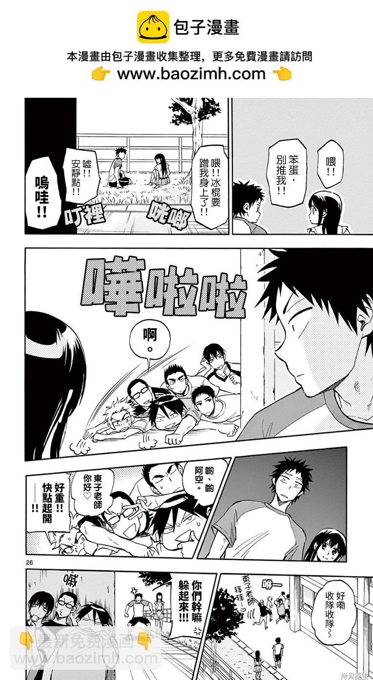 第25话24