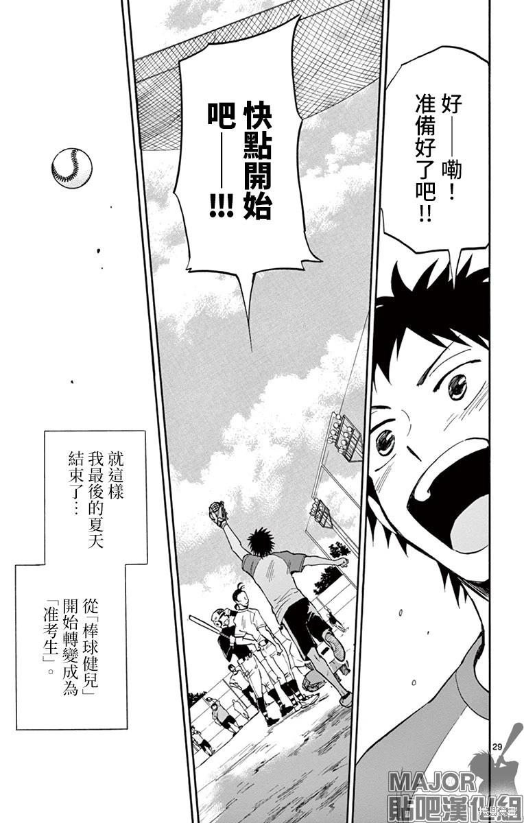 第25话27