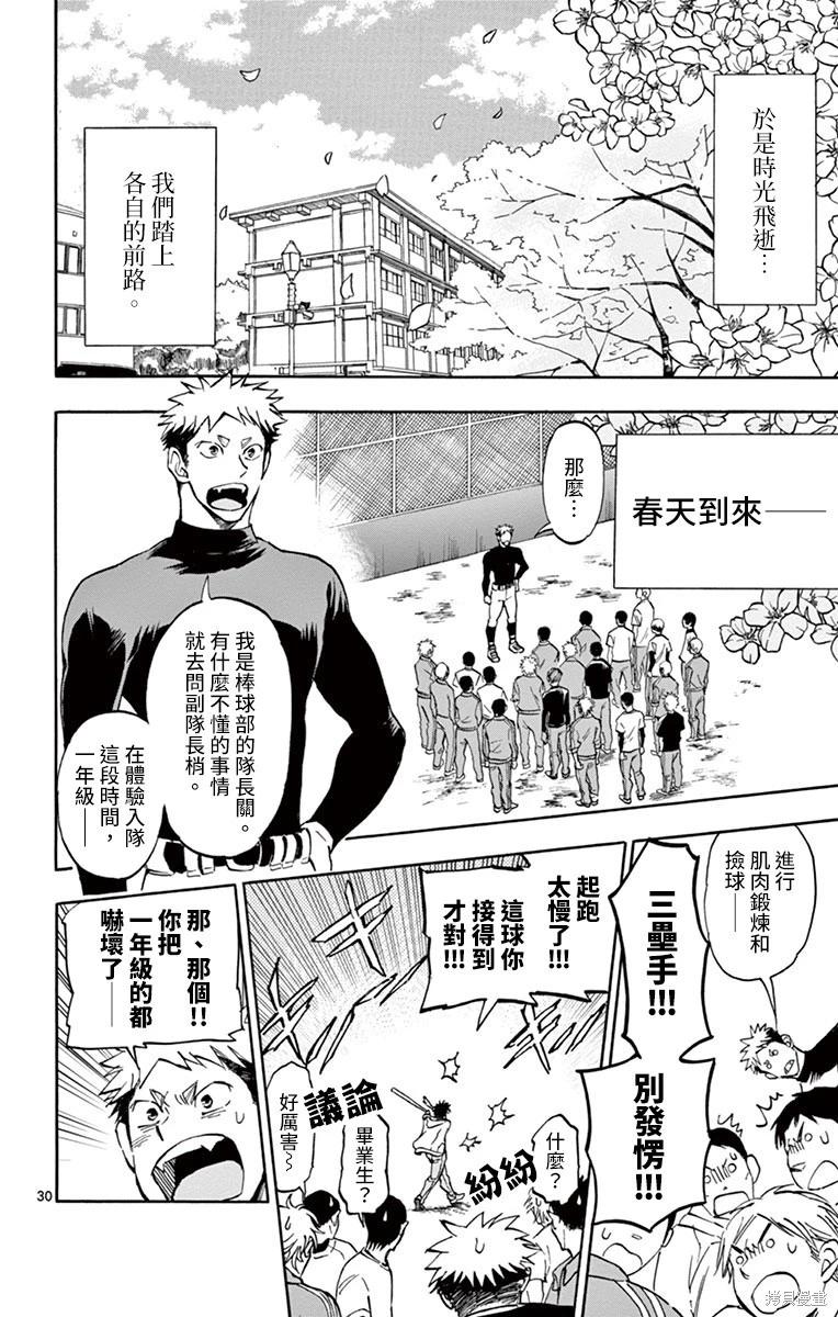 第25话28
