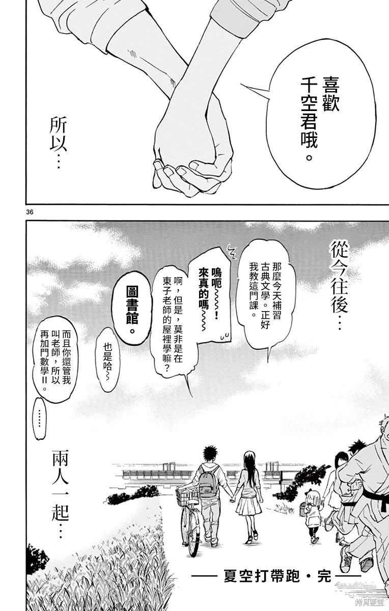 第25话33