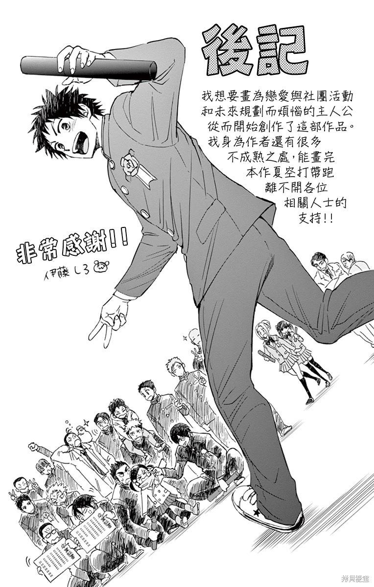 第25话34