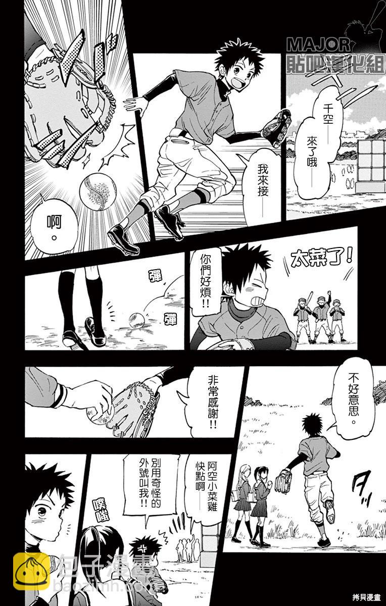 第25话35