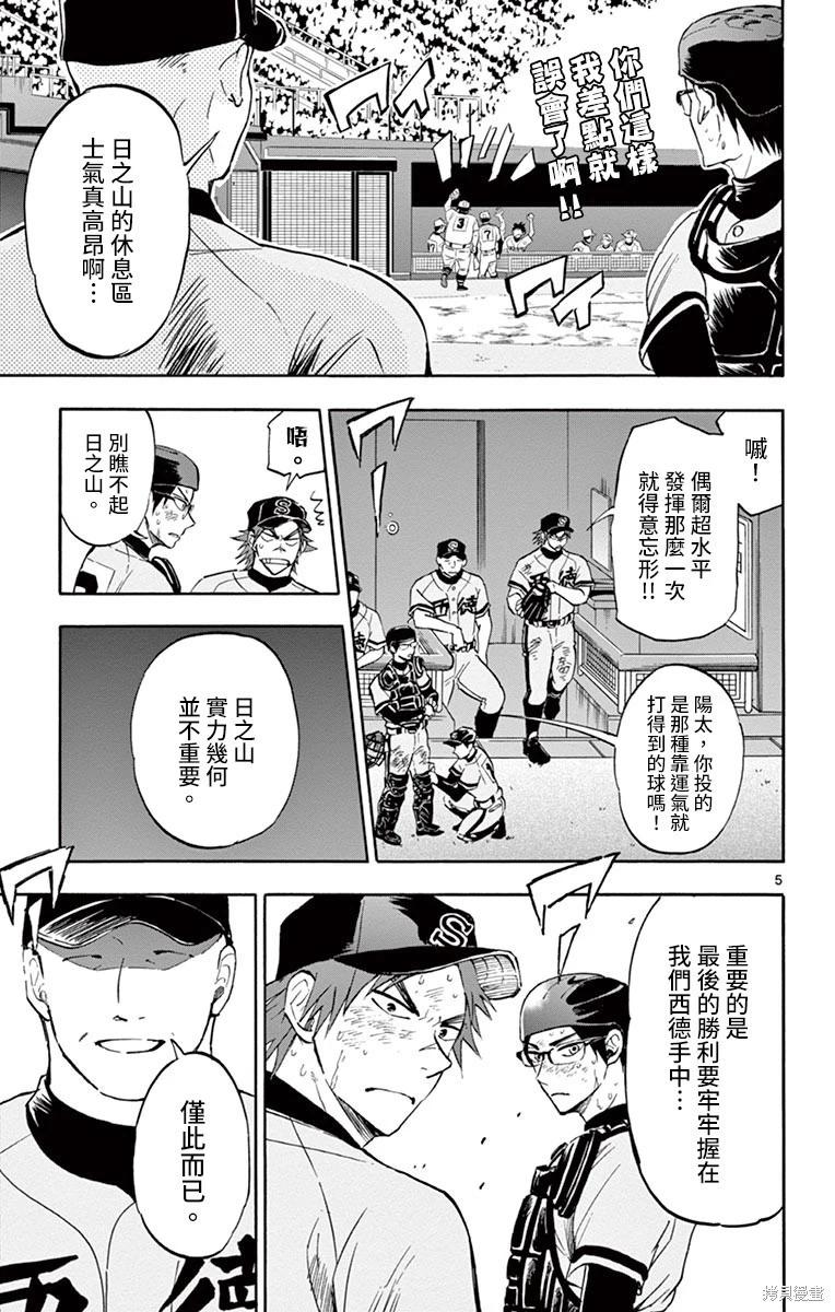 第25话4