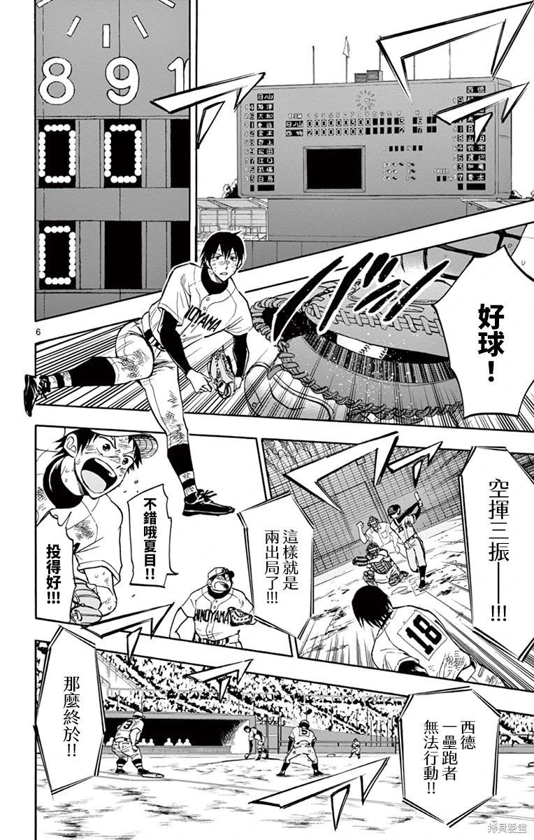 第25话5