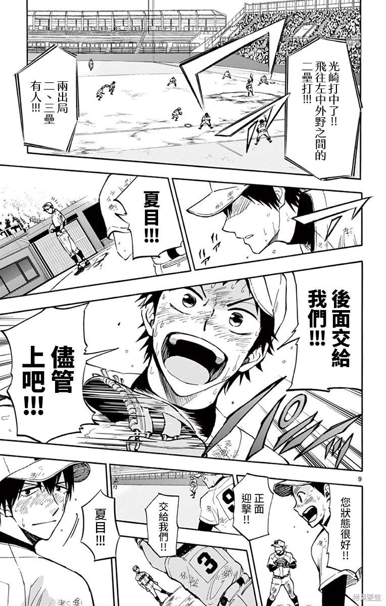 第25话8