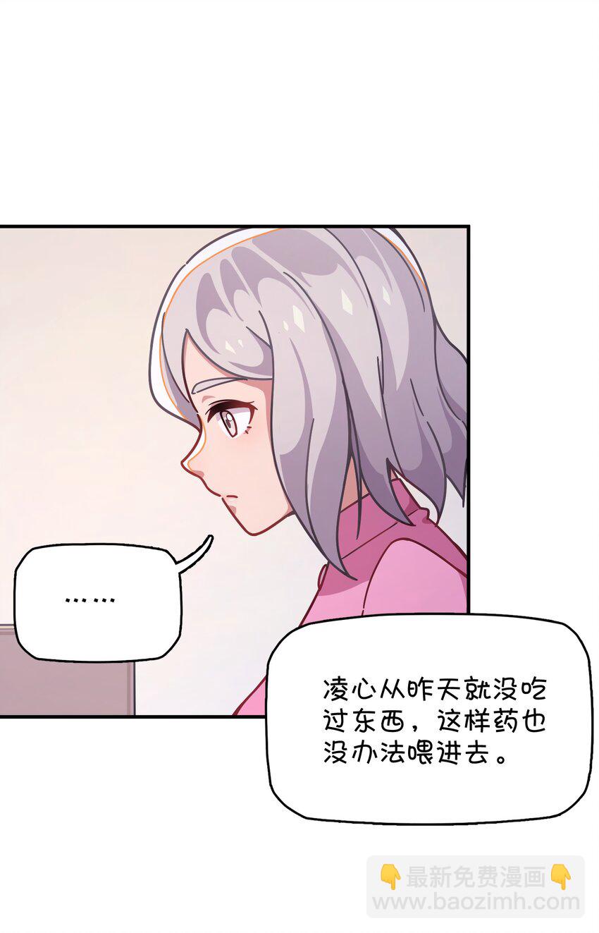 043 凌心病重39
