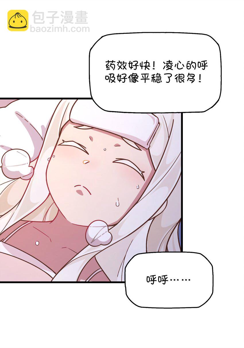 043 凌心病重44