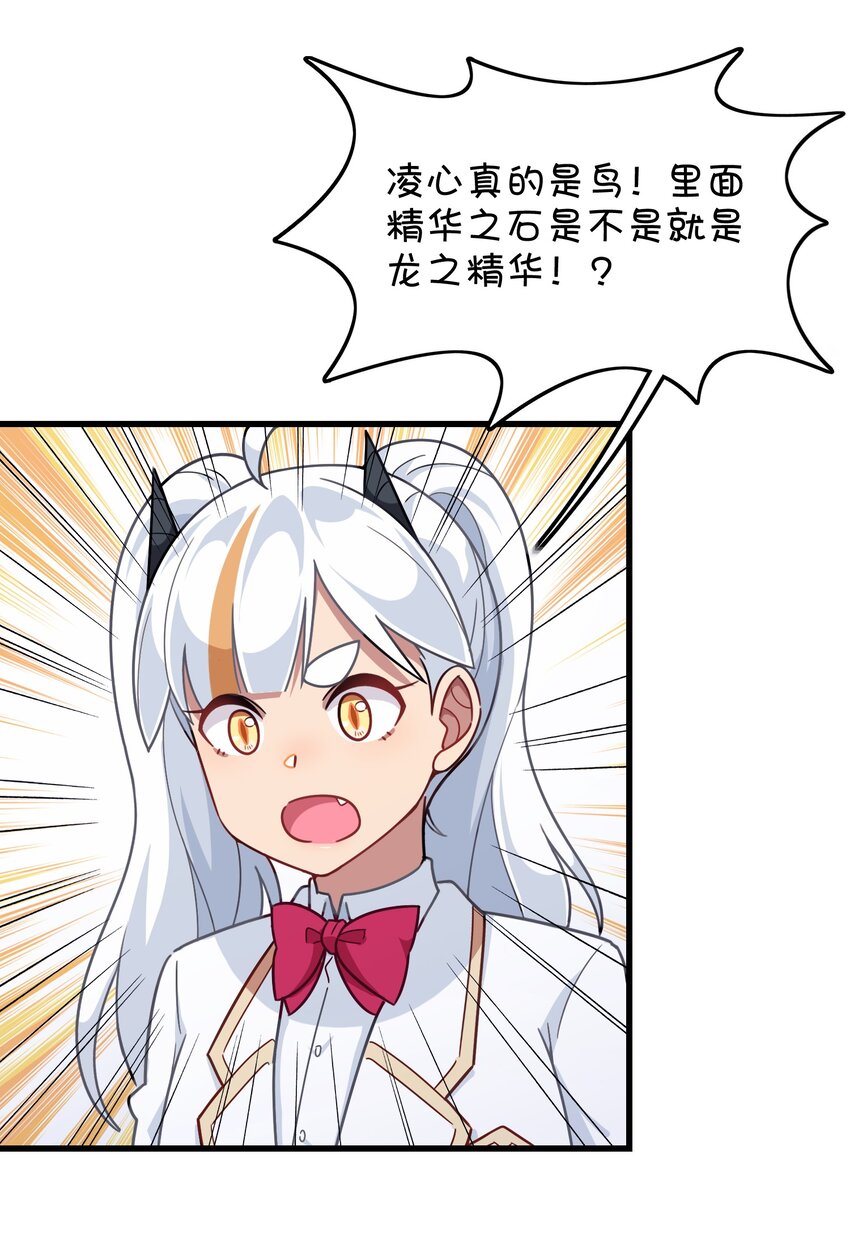 043 凌心病重53