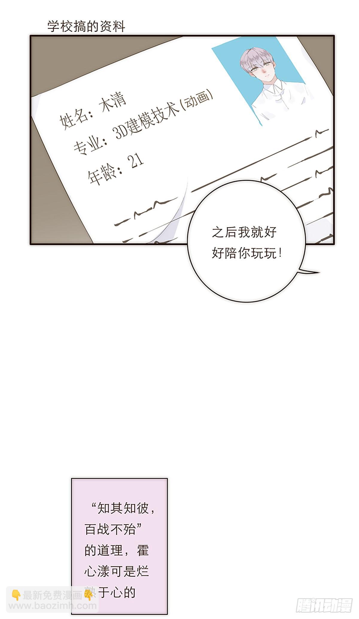 第7话19