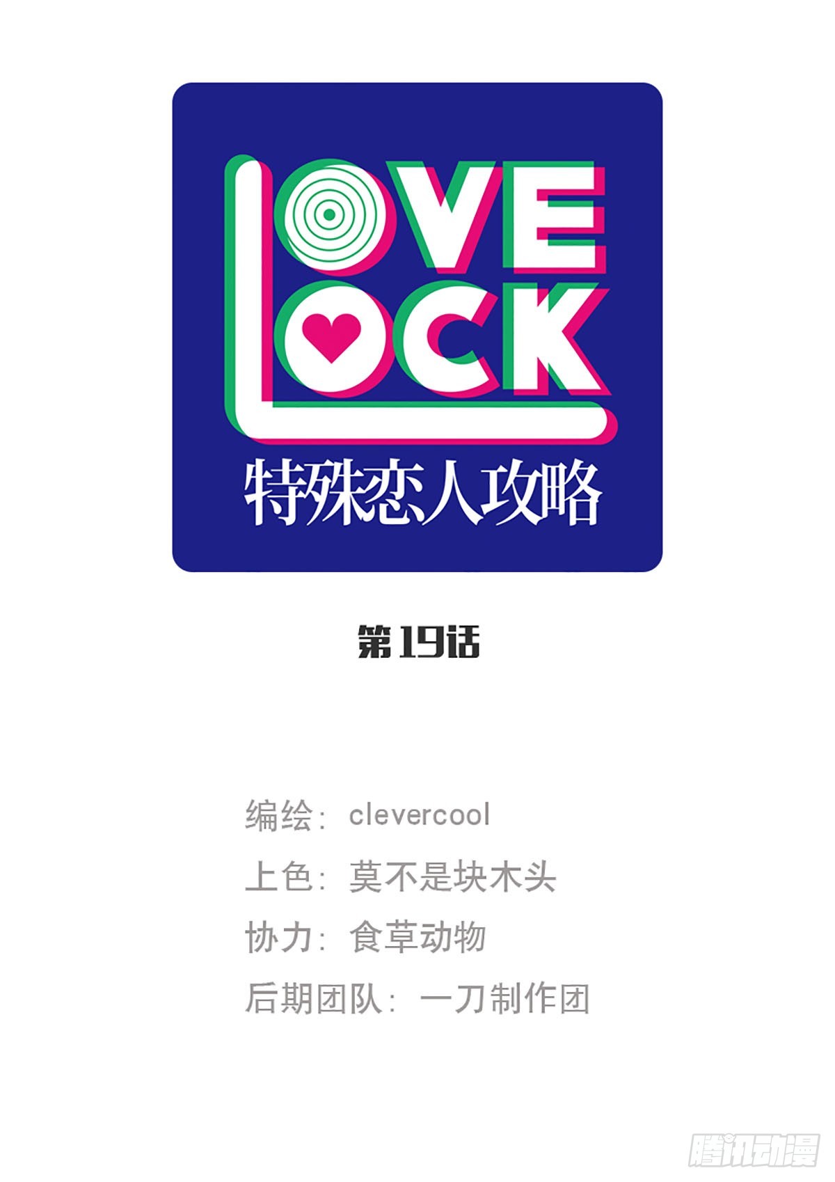 第19话0