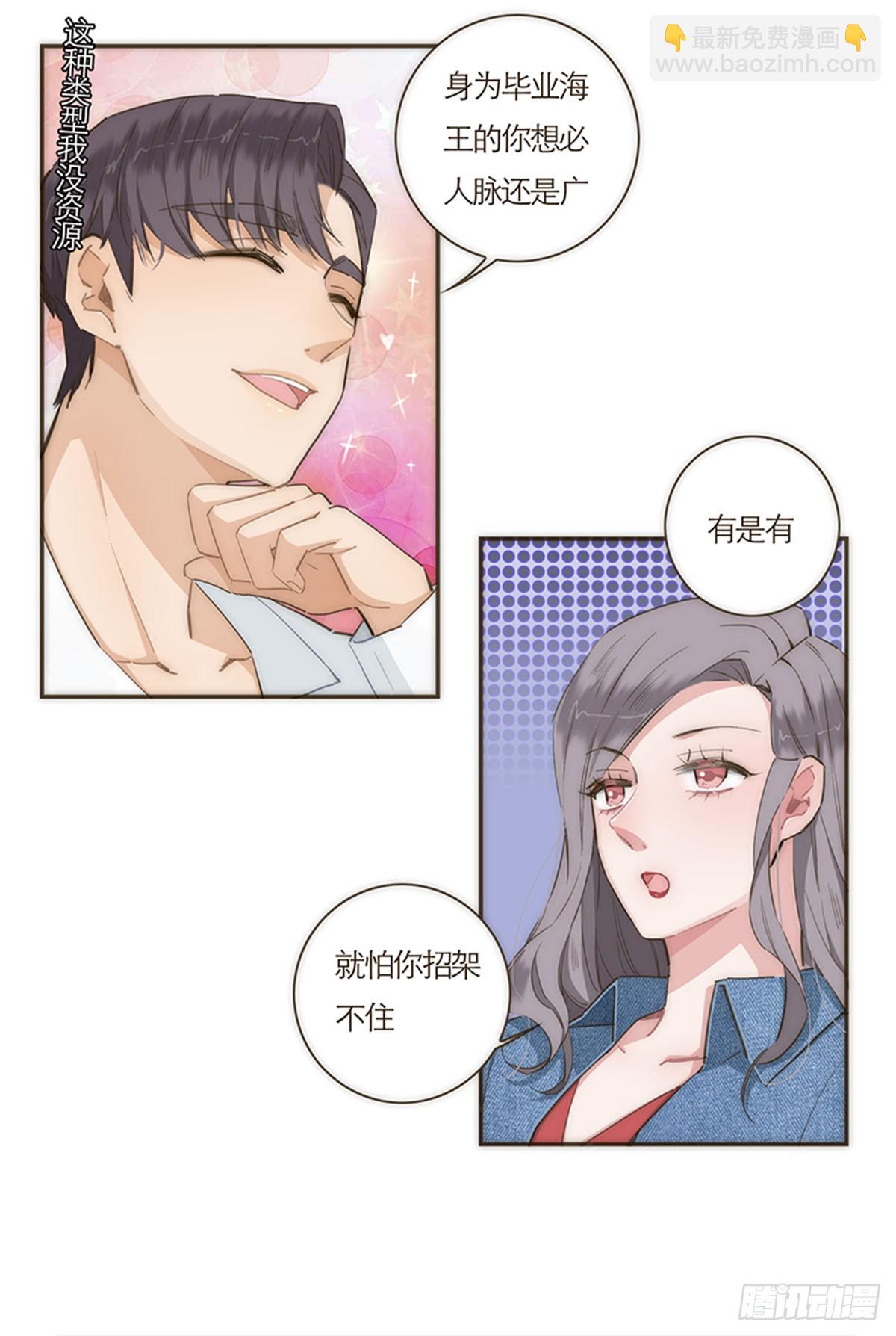 第61话7