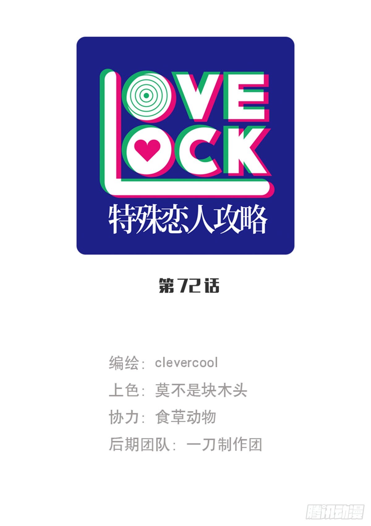 第72话0