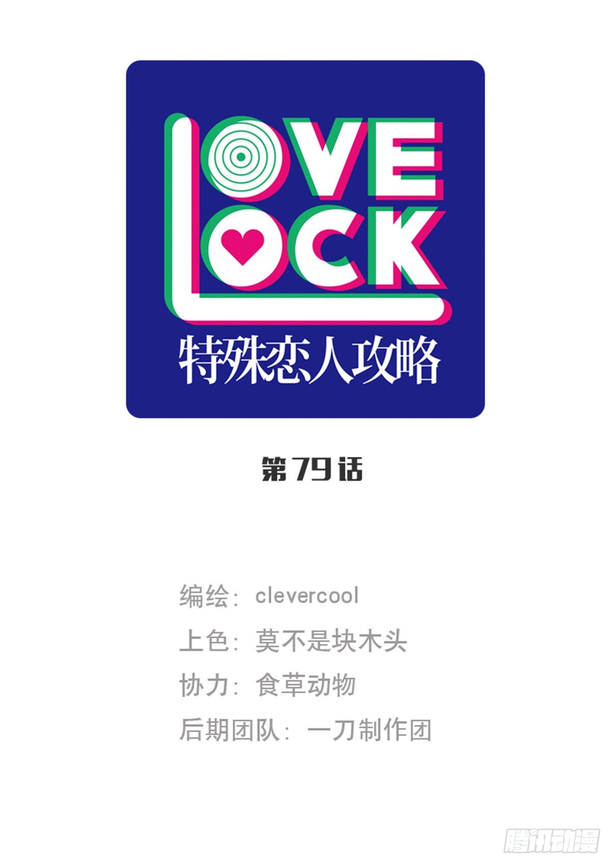 第79话0