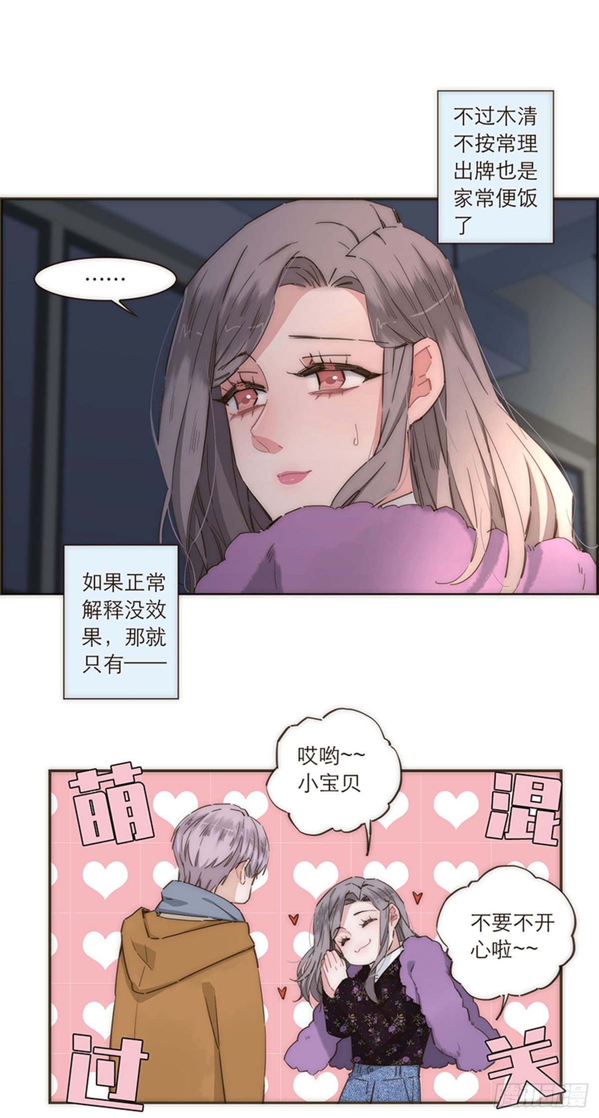 第91话28