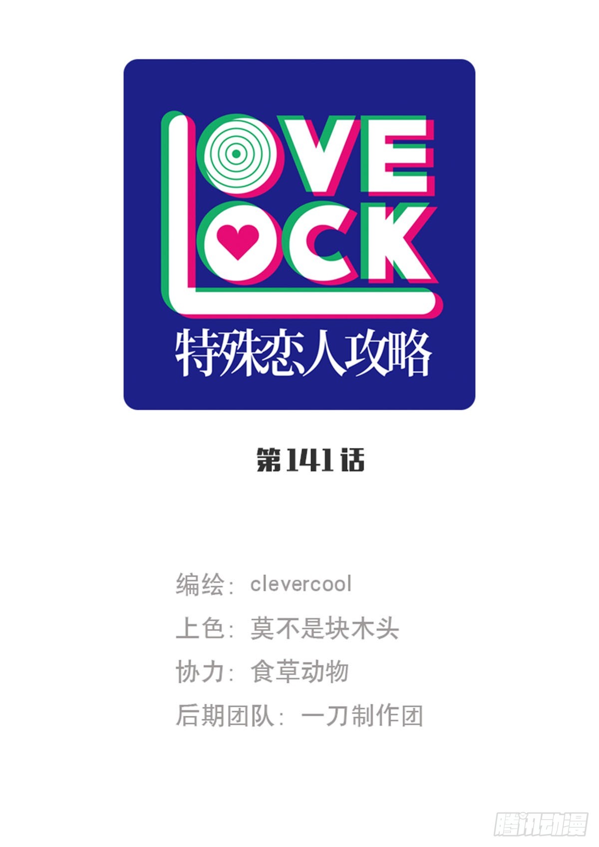 第141话0