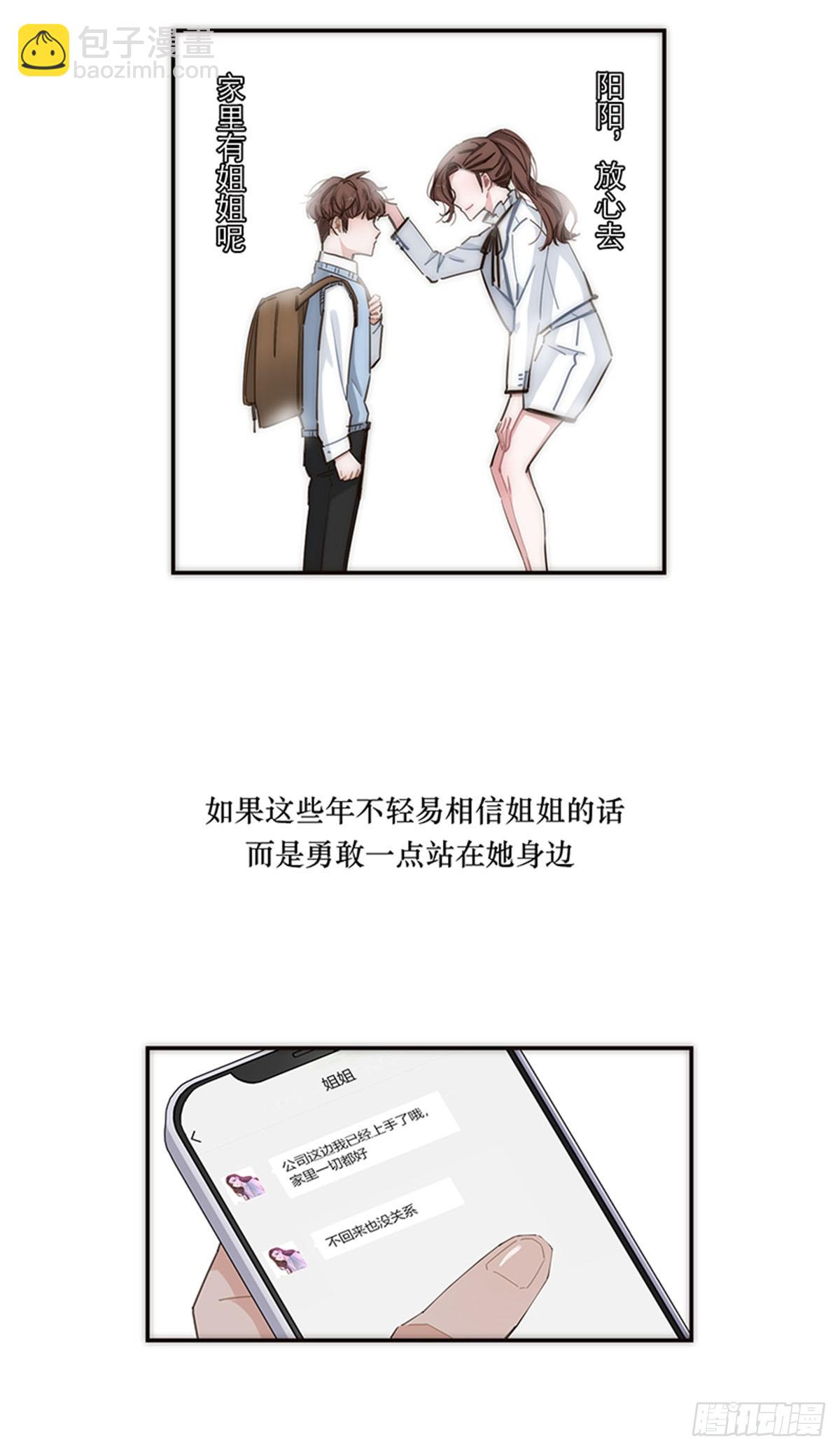 第141话26