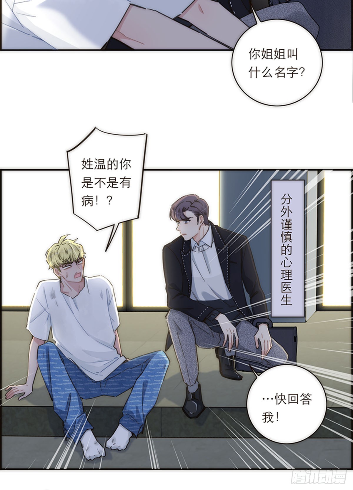 第141话3