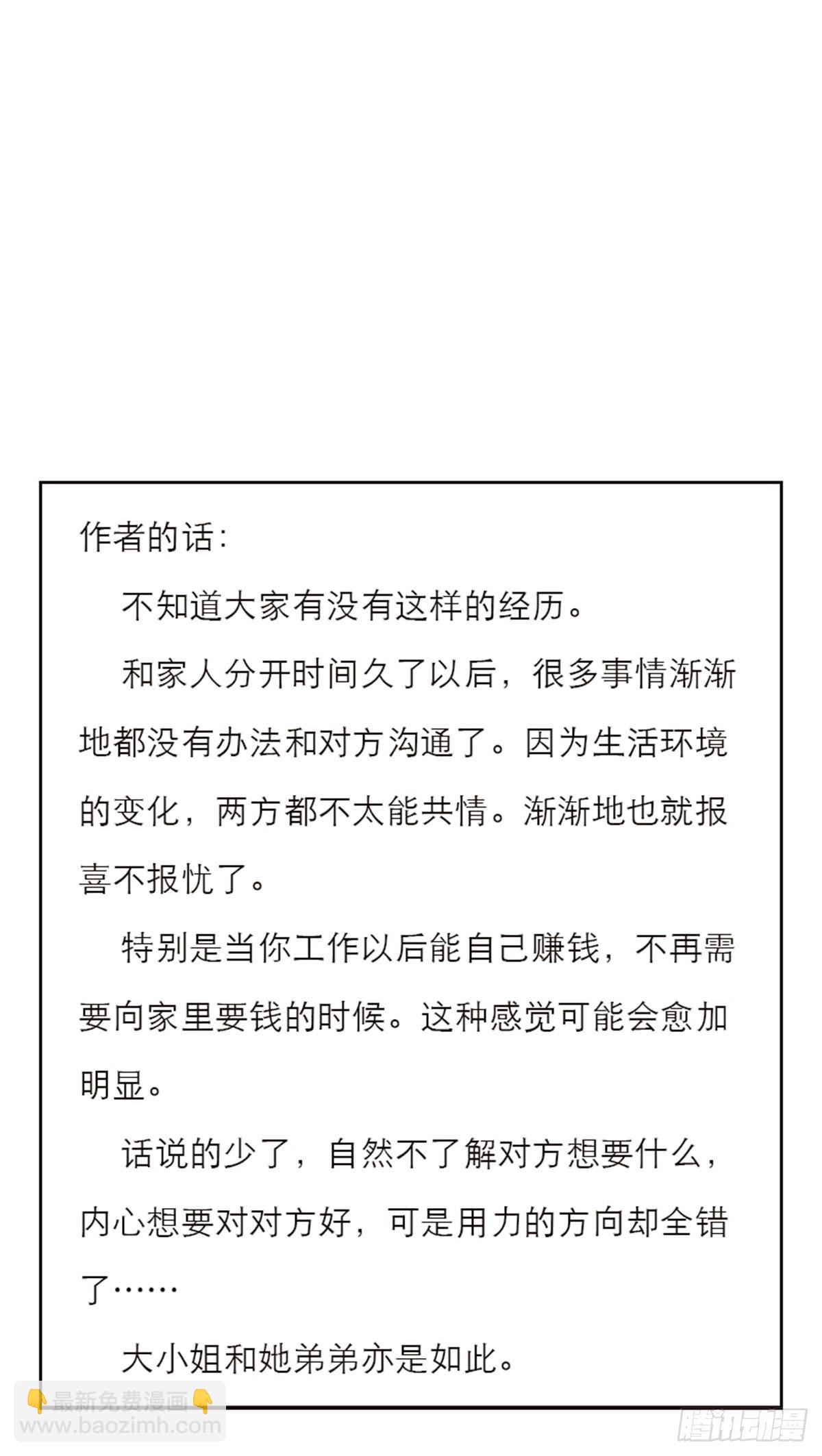 第141话42