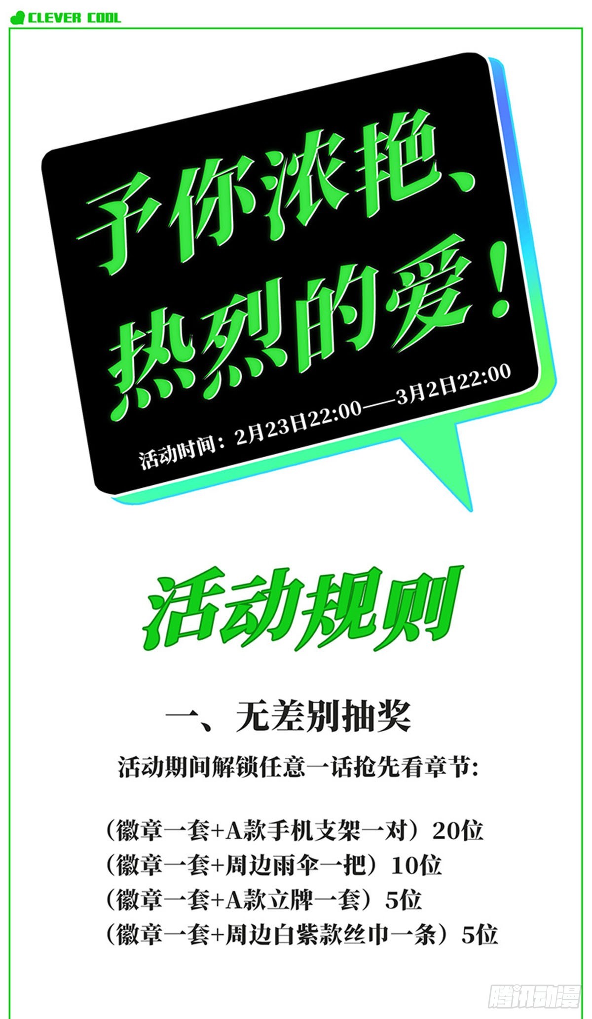 第151话55