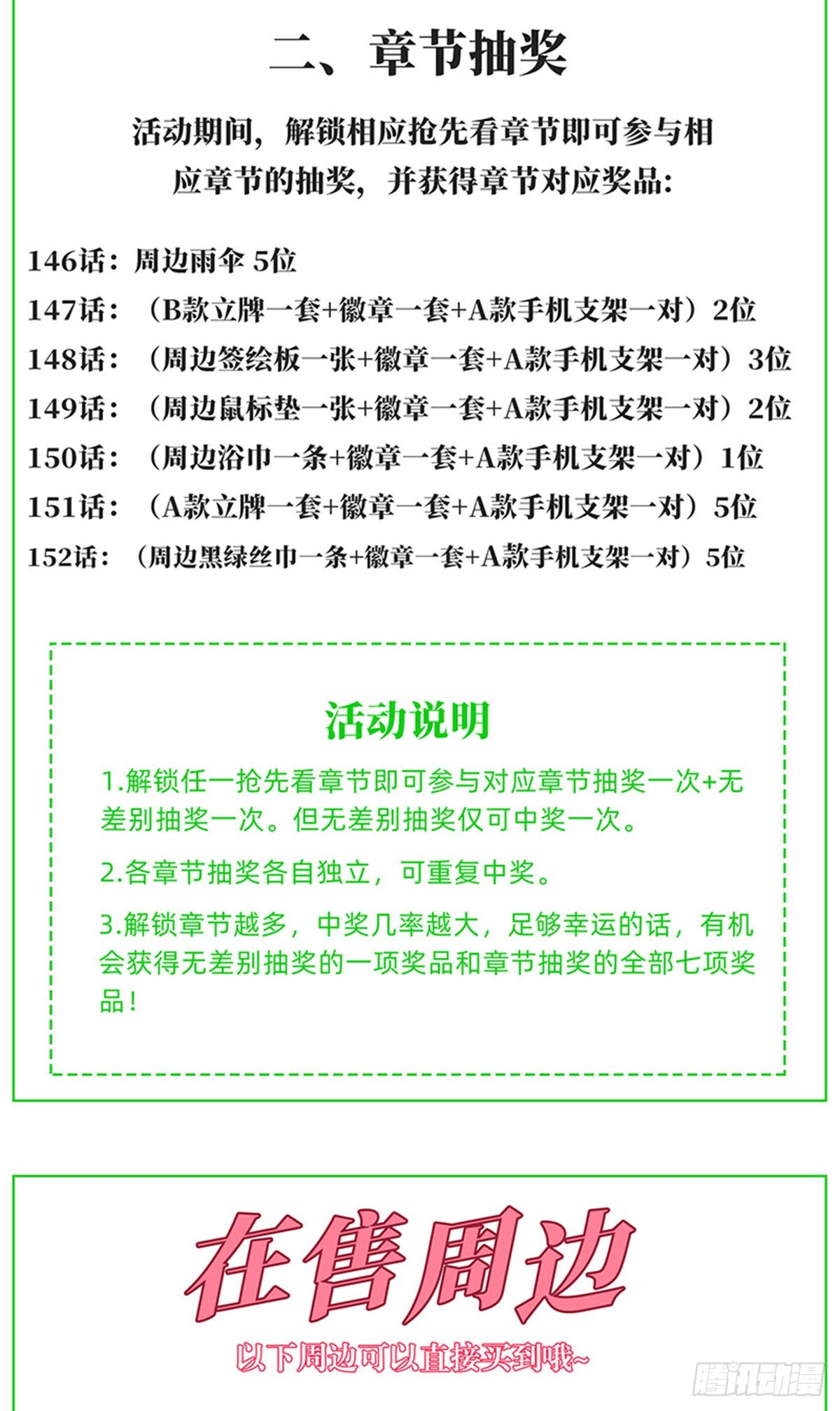 第151话56