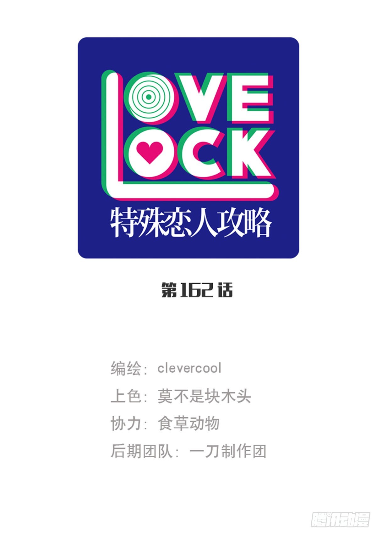 第162话0