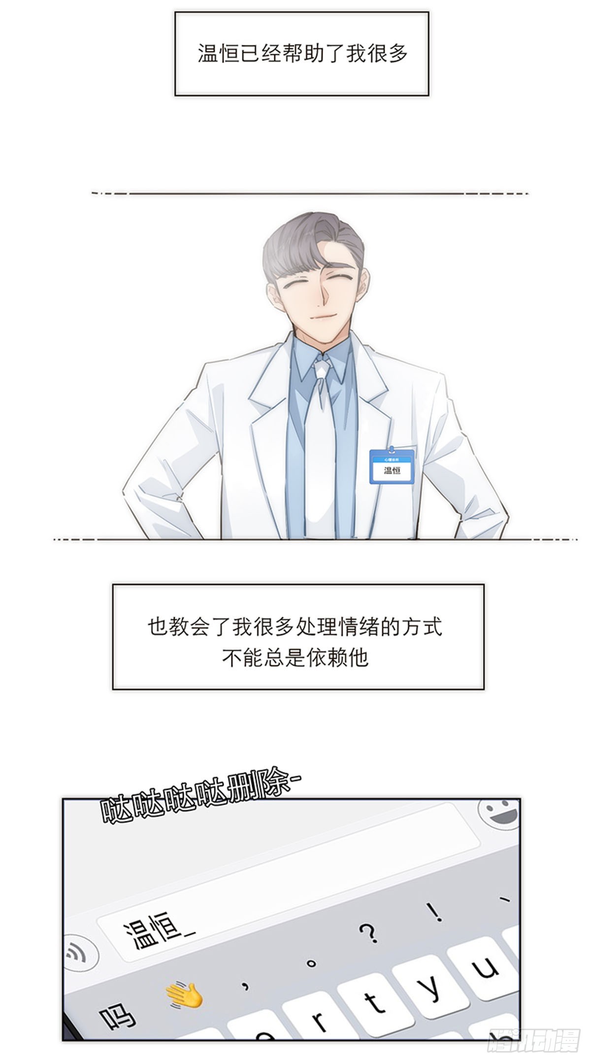 第162话4