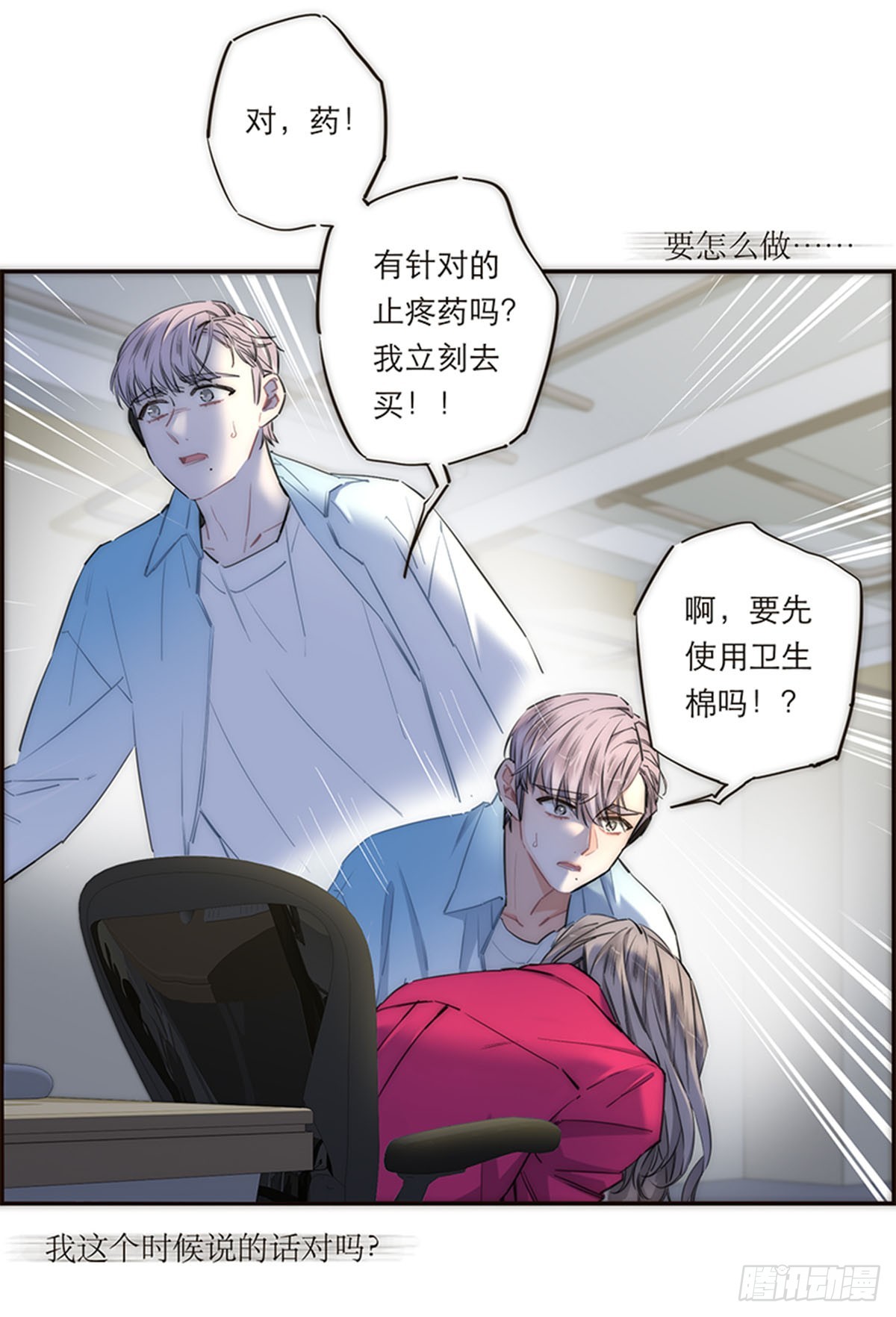 第163话7