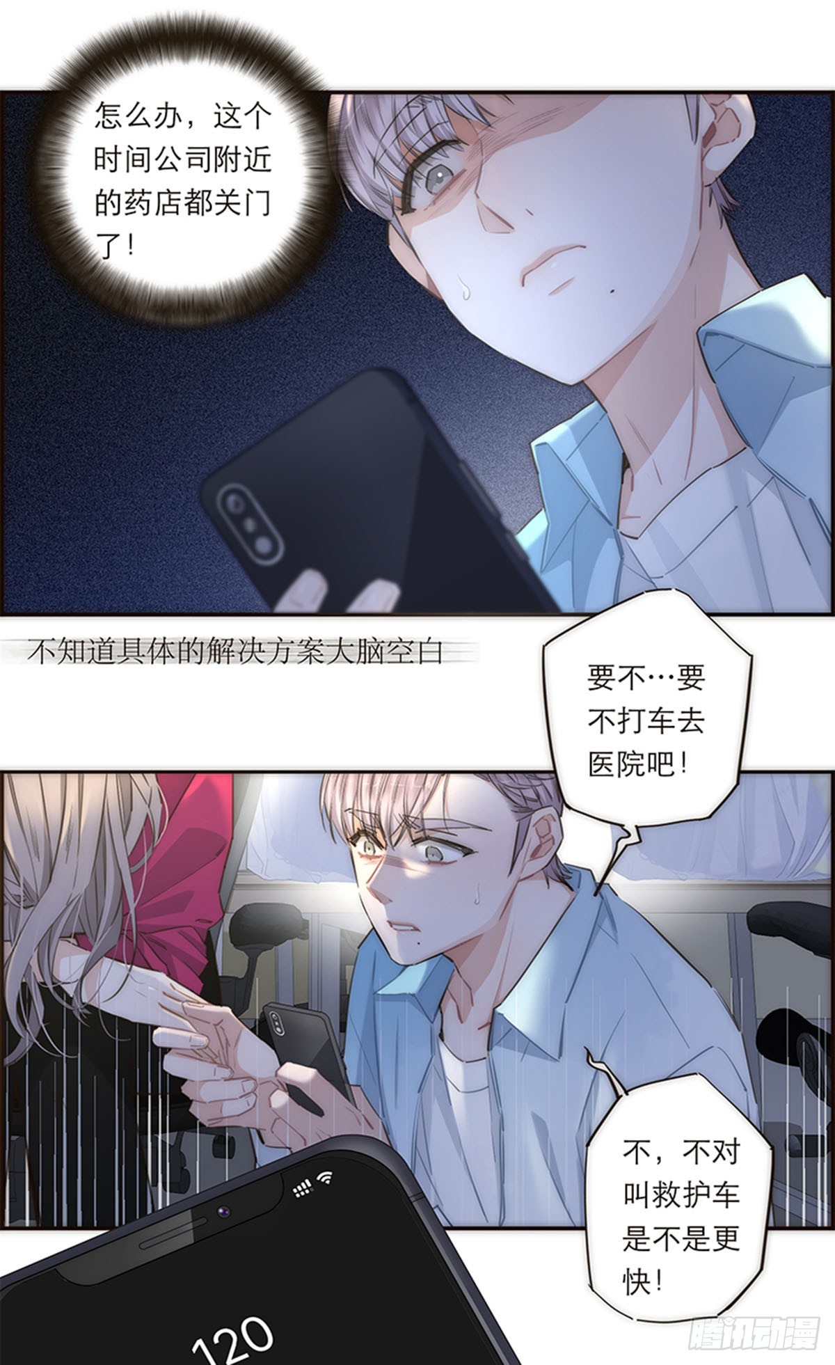 第163话8
