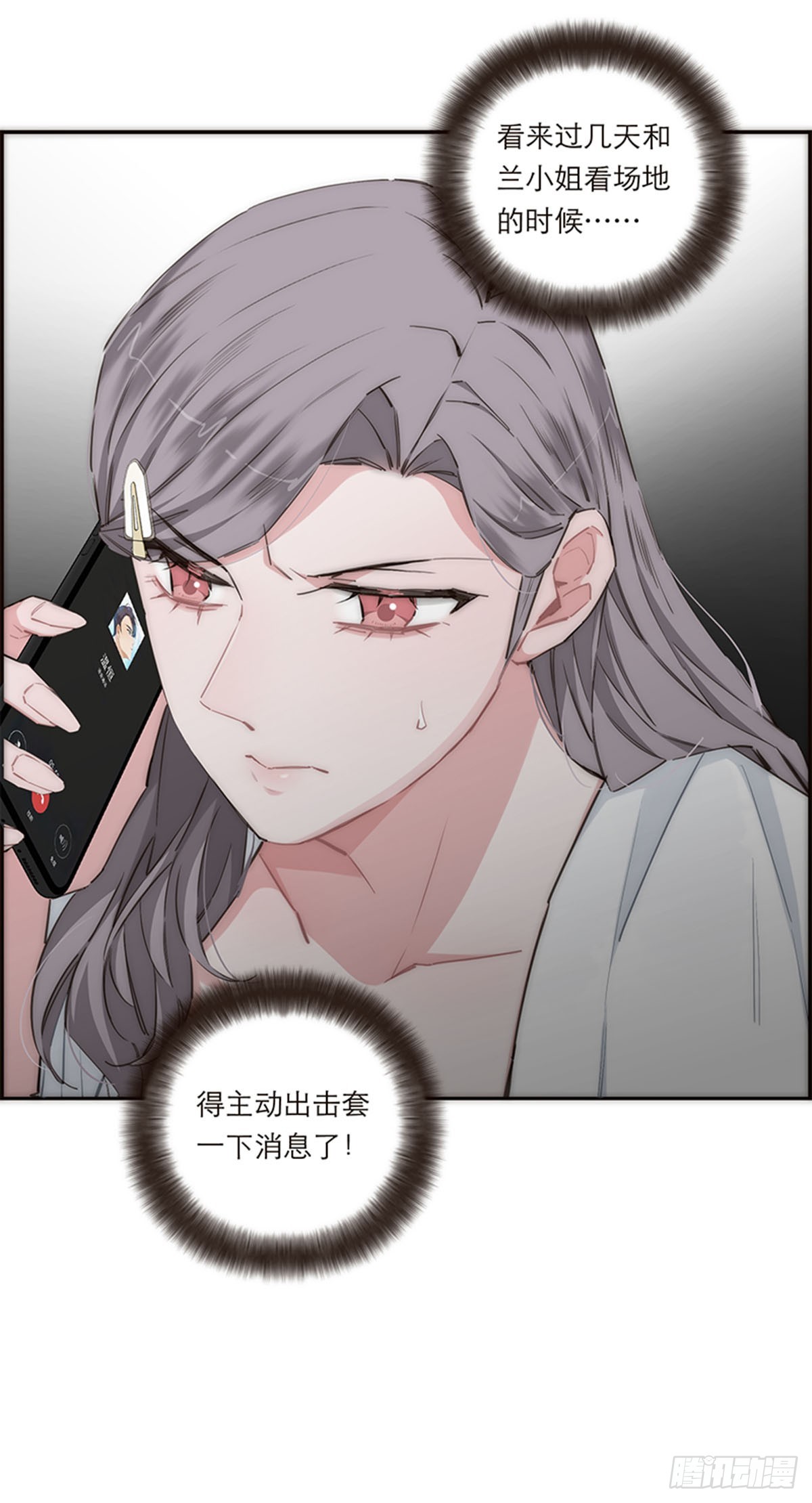 第164话4