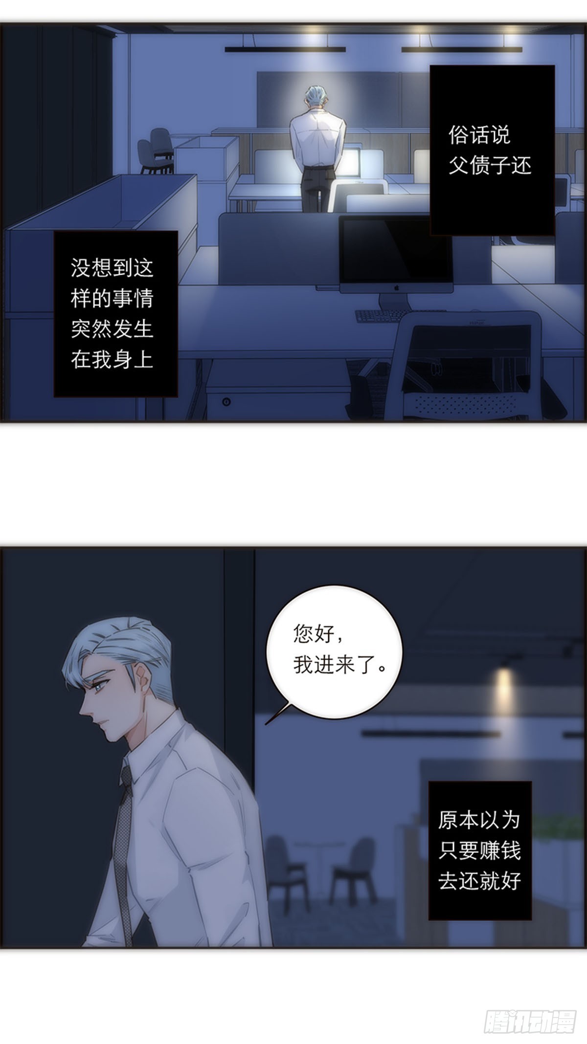 第165话4