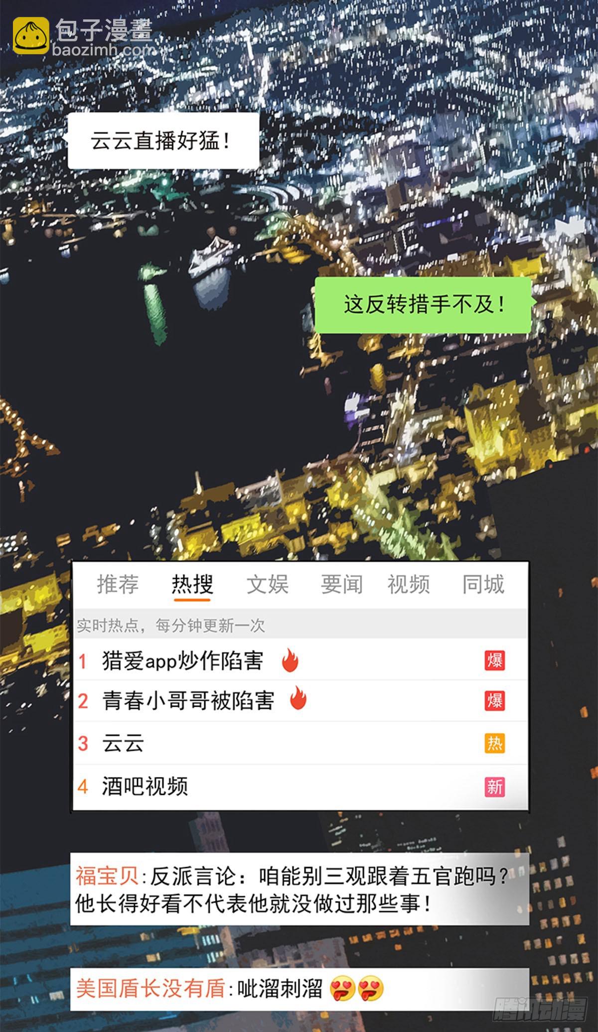 第190话2