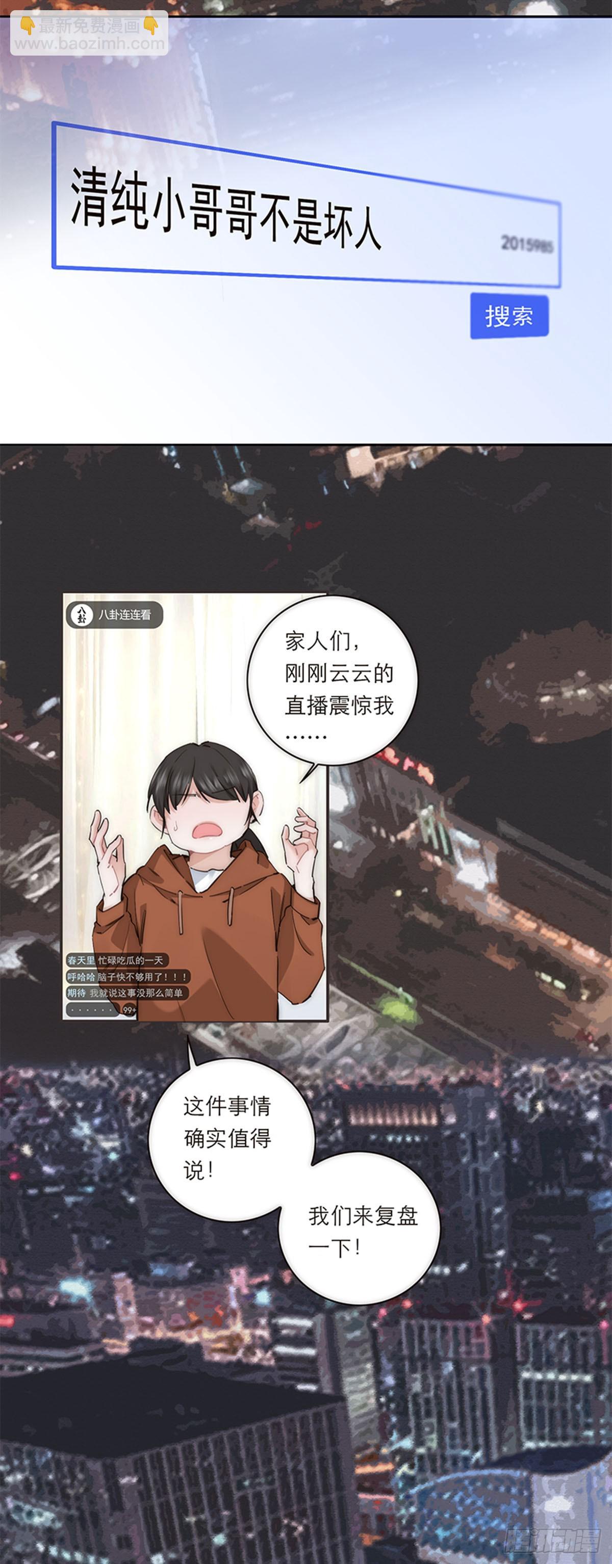 第190话5