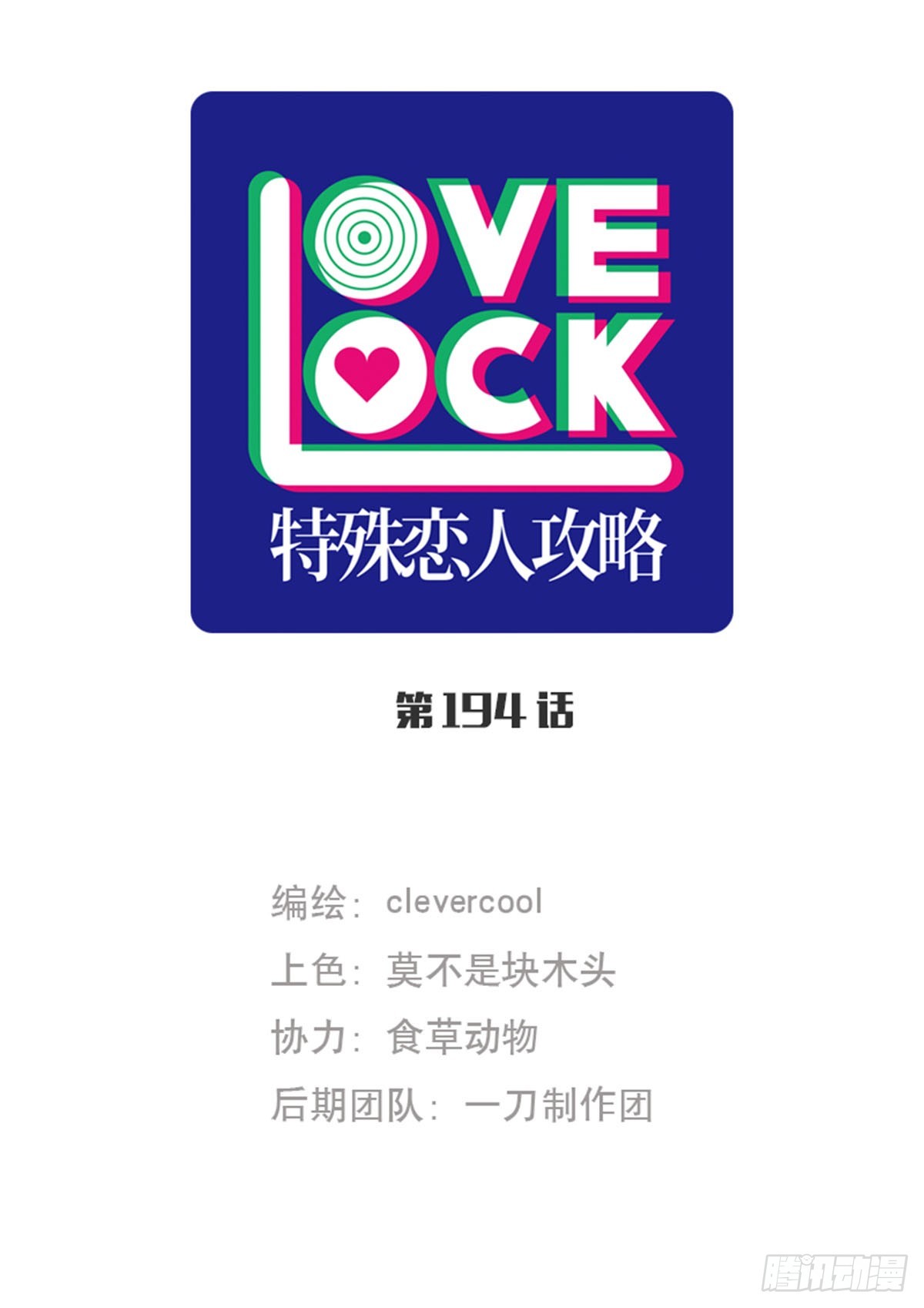 第194话0