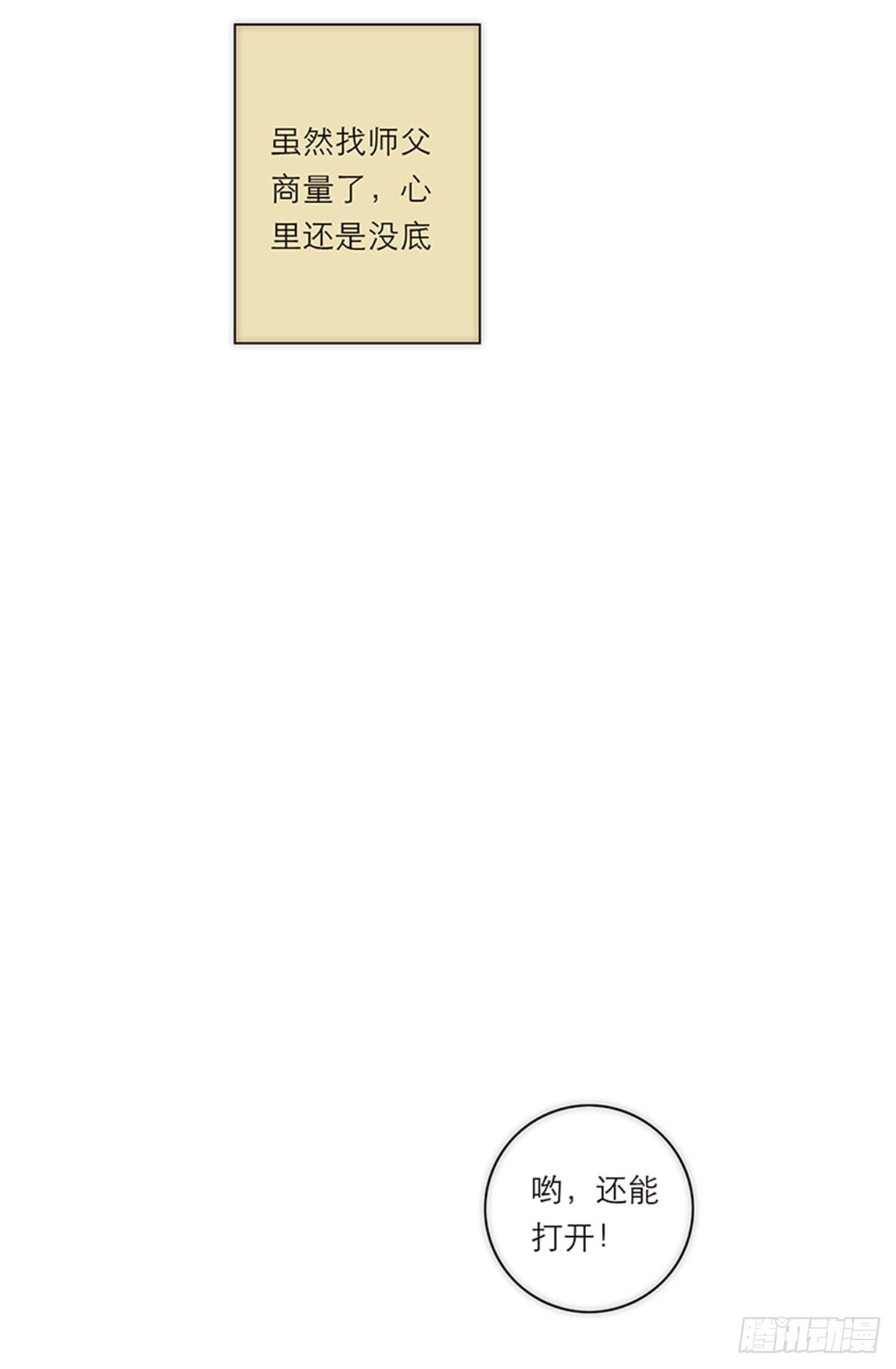第194话29