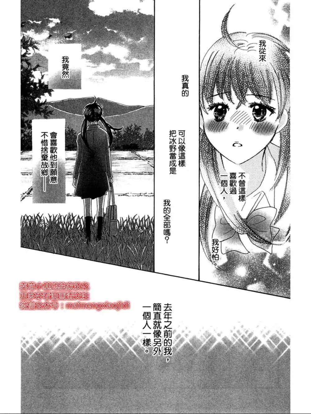 第21话16