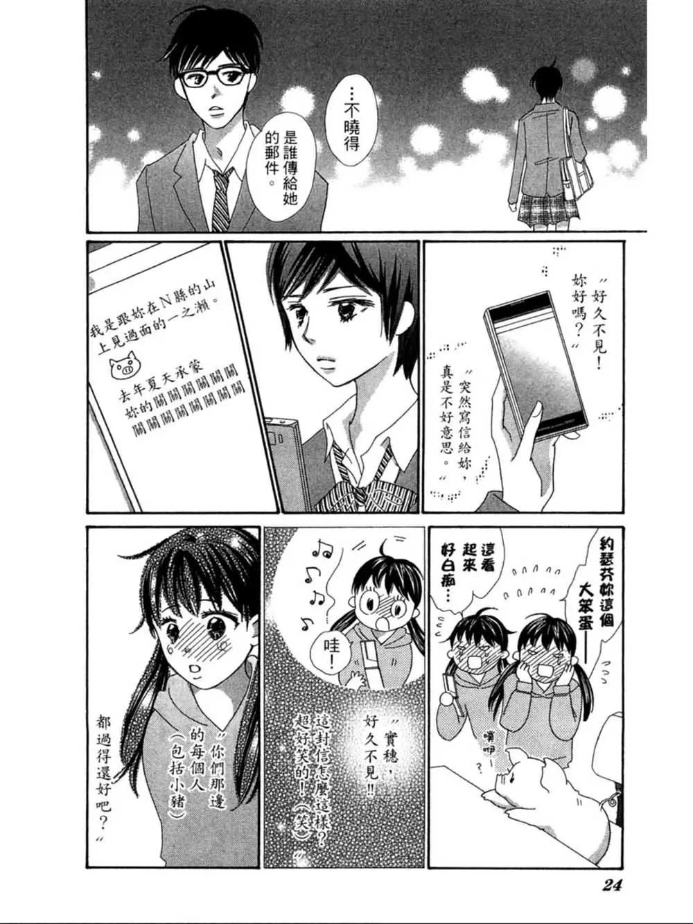 第21话19