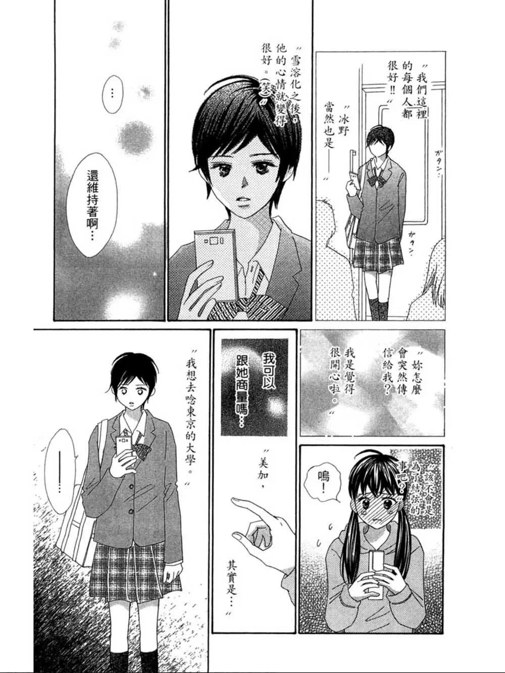 第21话20