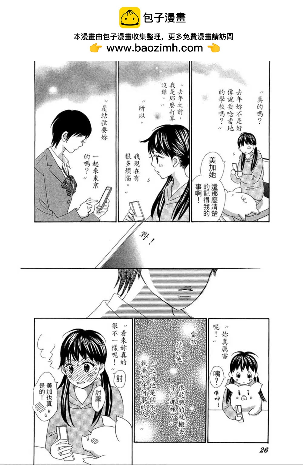 第21话21