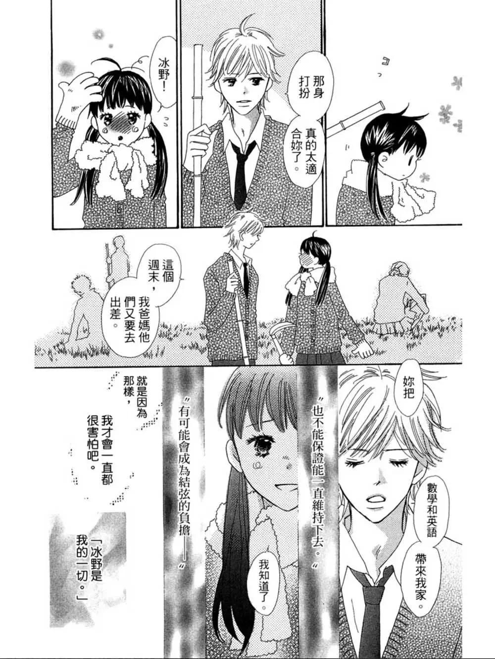 第21话25