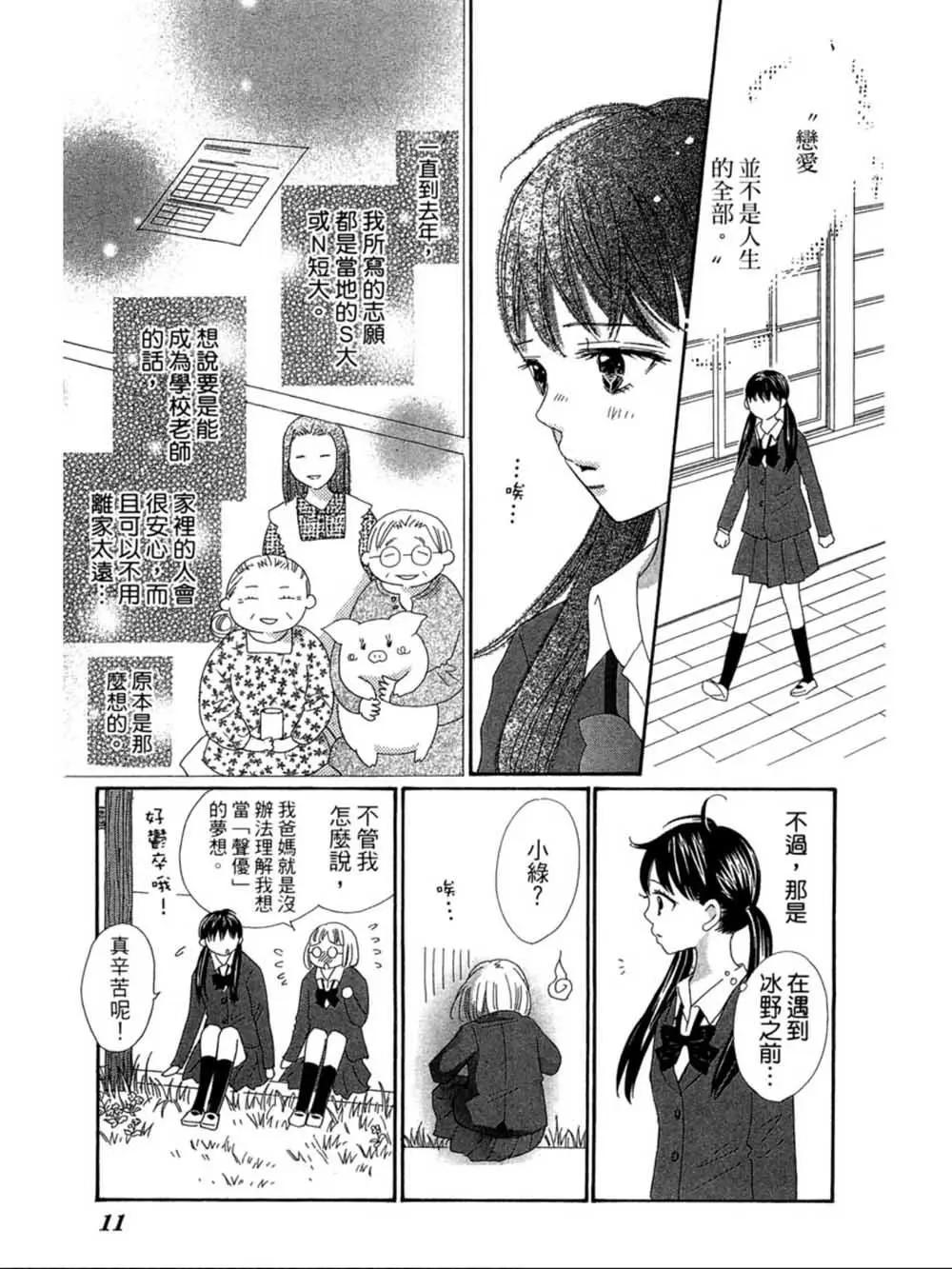 第21话6
