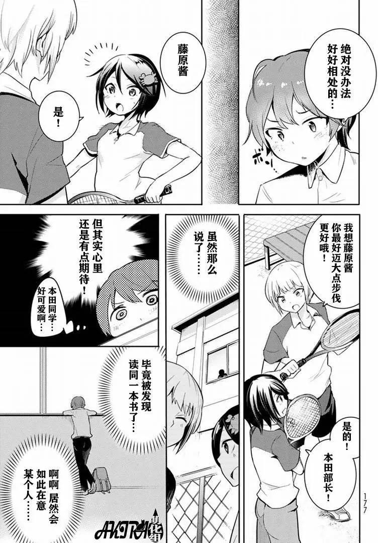 第11回8
