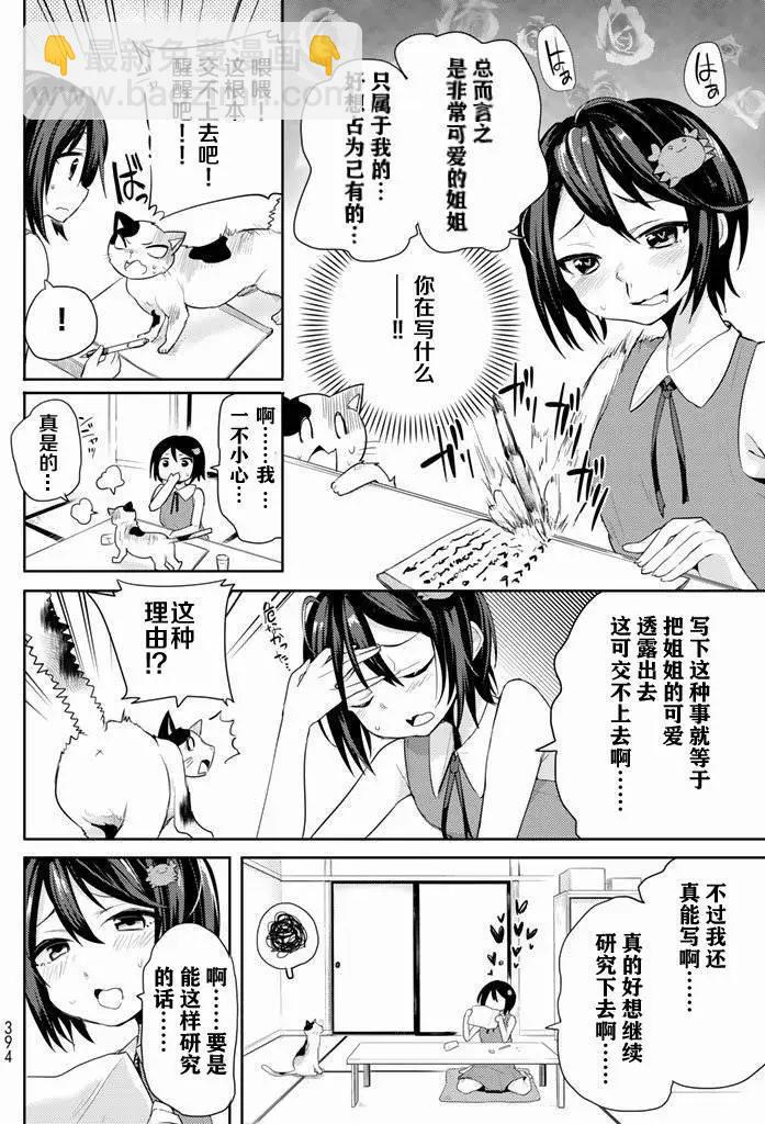 第17回5