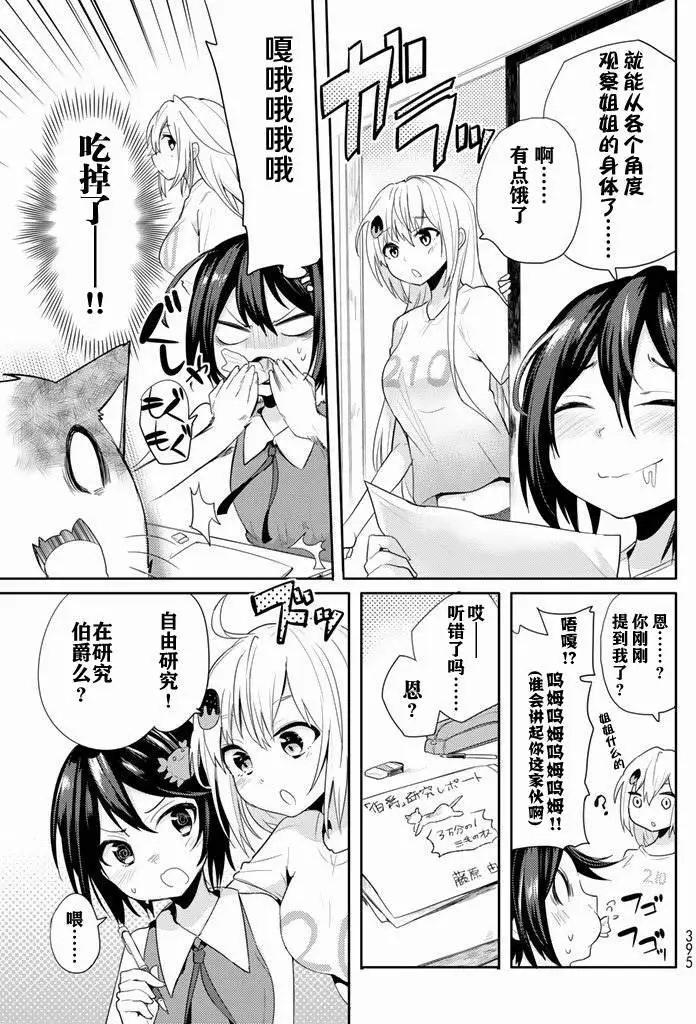 第17回6