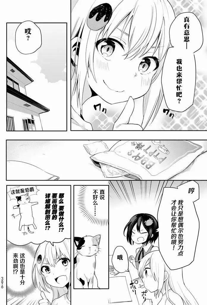 第17回7