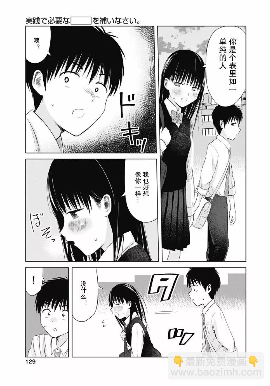 第05话10