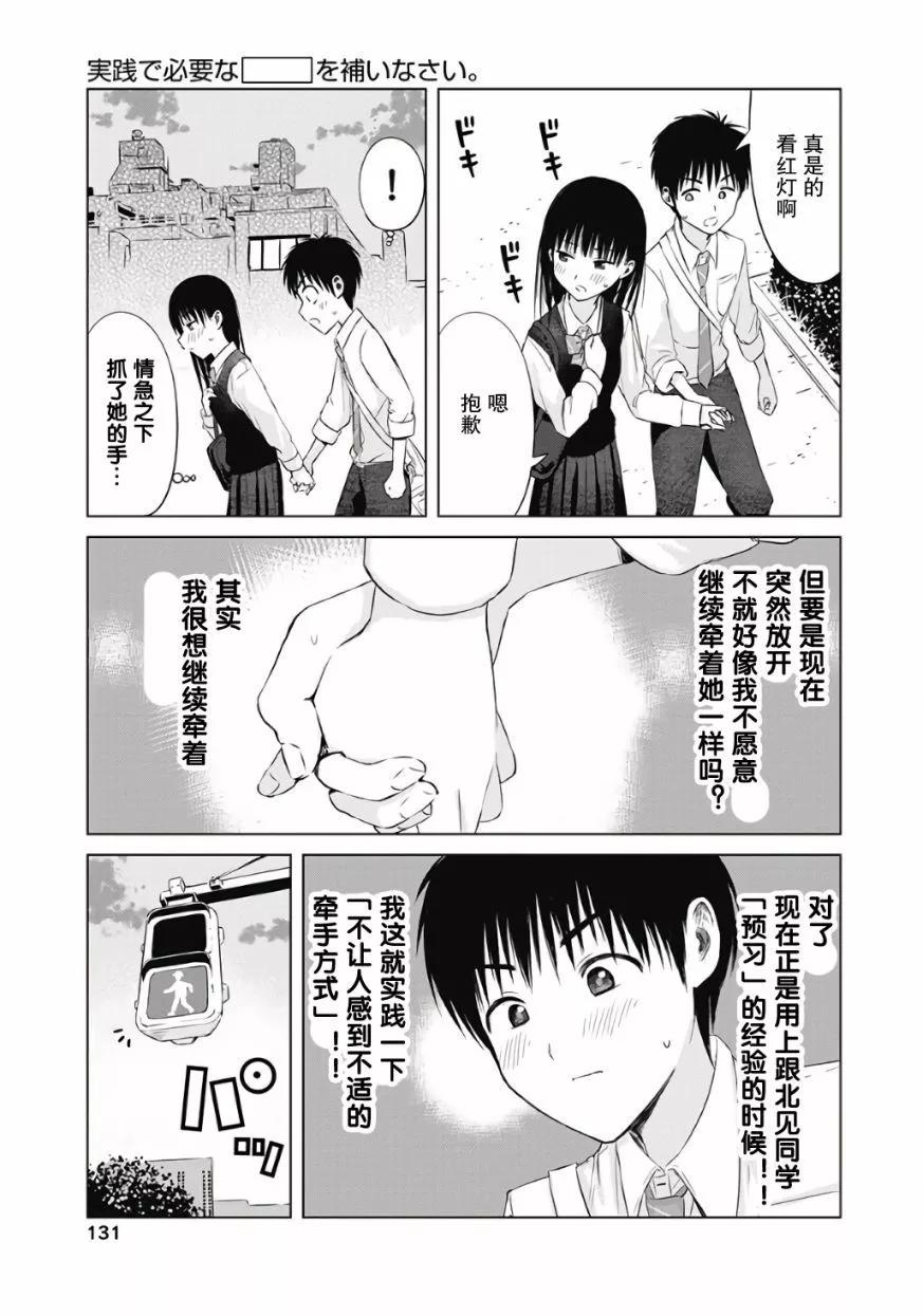第05话12