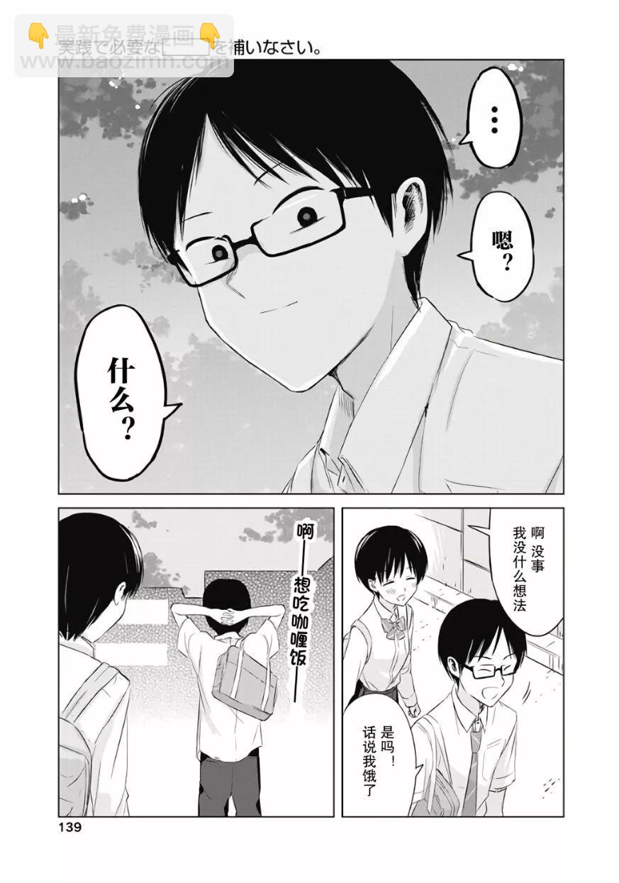 第05话19